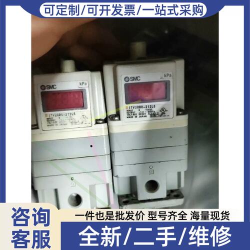 议价议价 ITV2090-212L5 实图拍摄 功能正常