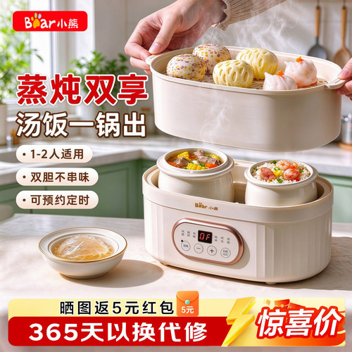 小熊电蒸锅多功能家用蒸菜电炖盅