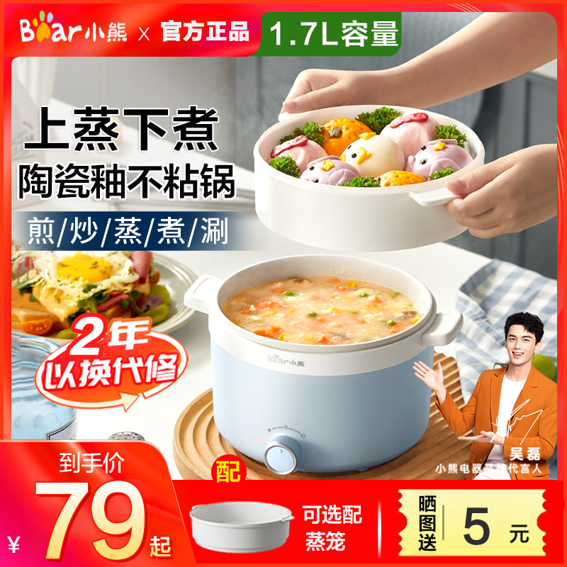 1.7L电煮锅，不沾陶瓷油涂层内胆