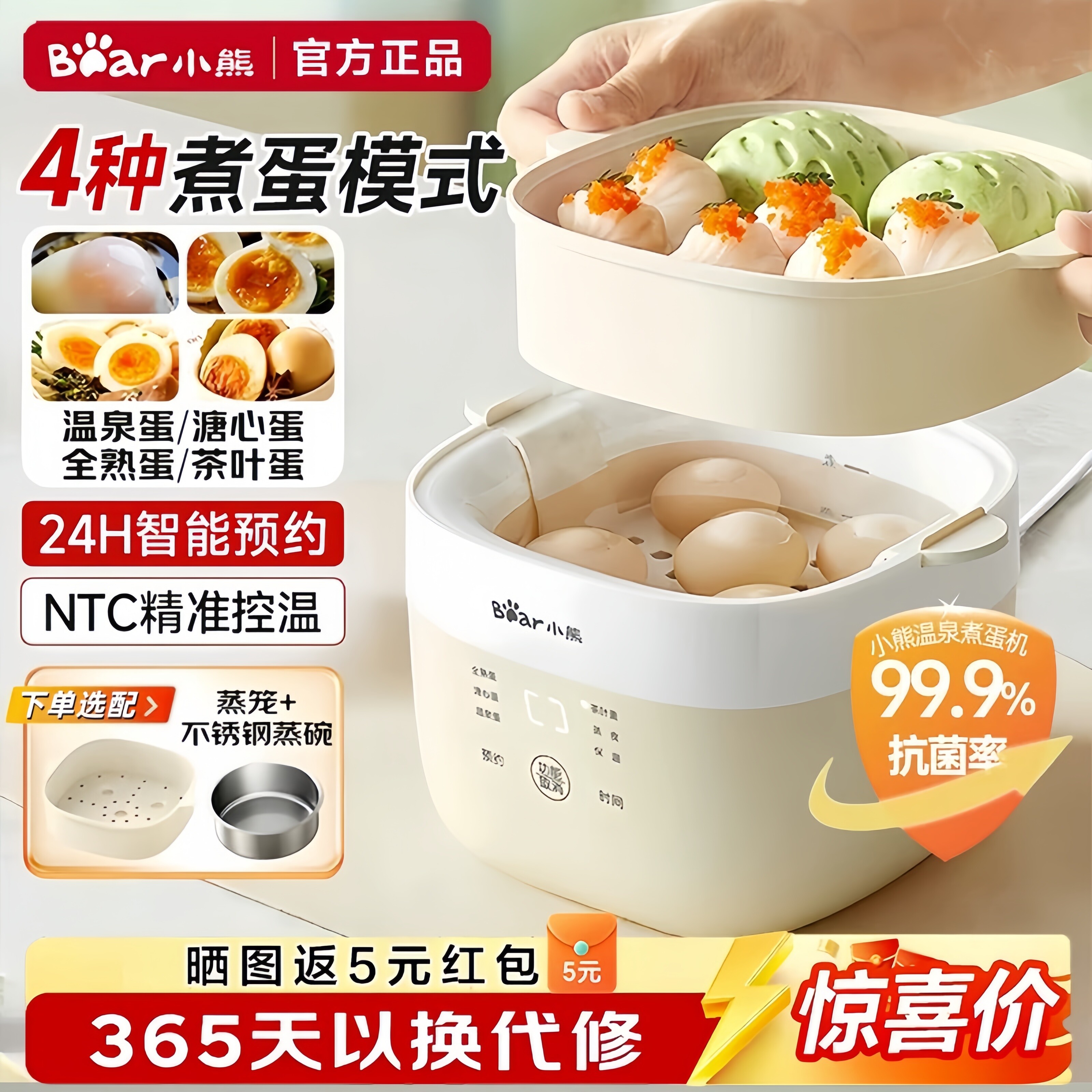 小熊煮蛋器自动断电家用小型蒸蛋器预约多功能早餐机神器2025新款