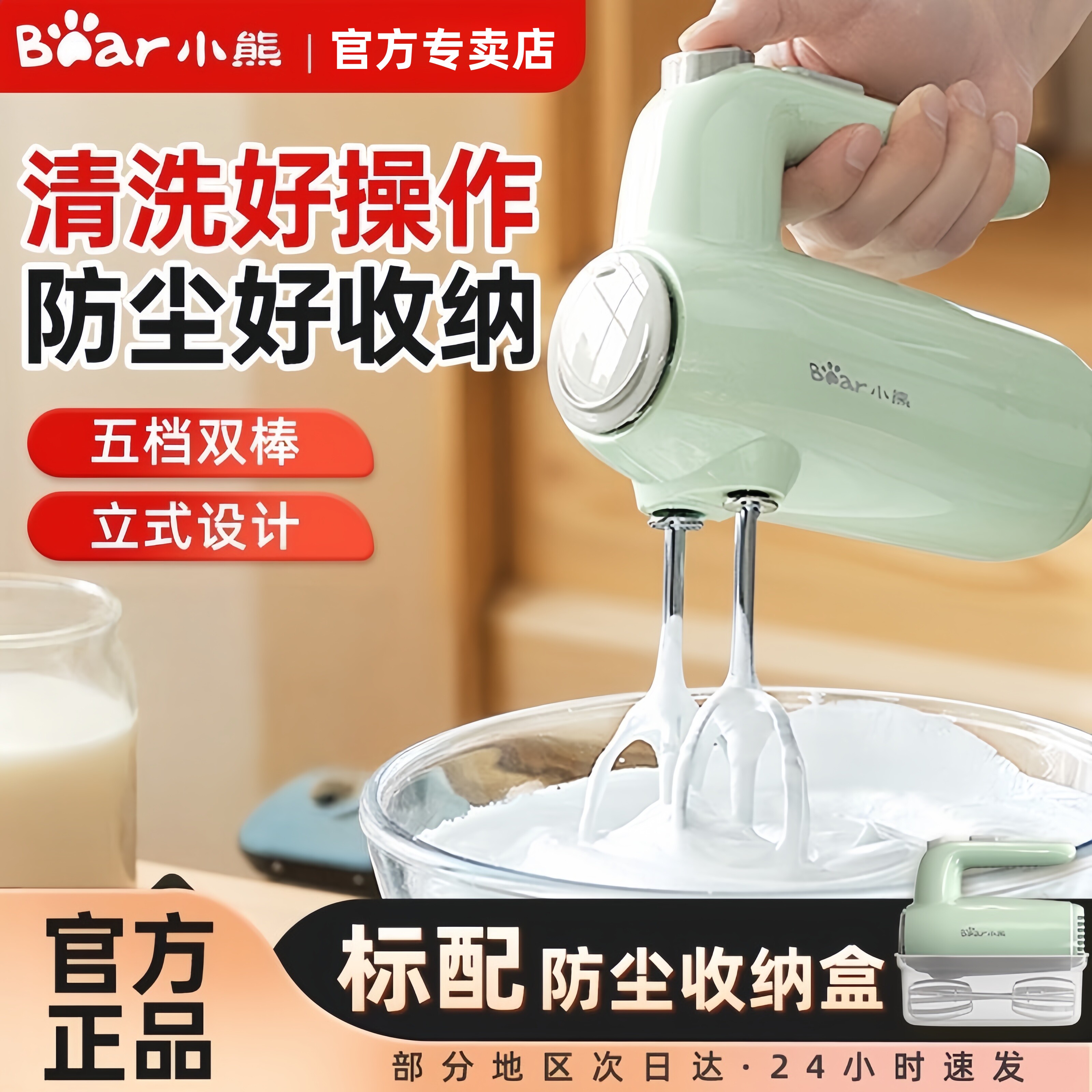 小熊电动打蛋器升级收纳版烘焙手持电动搅拌机收纳盒款奶油打发机