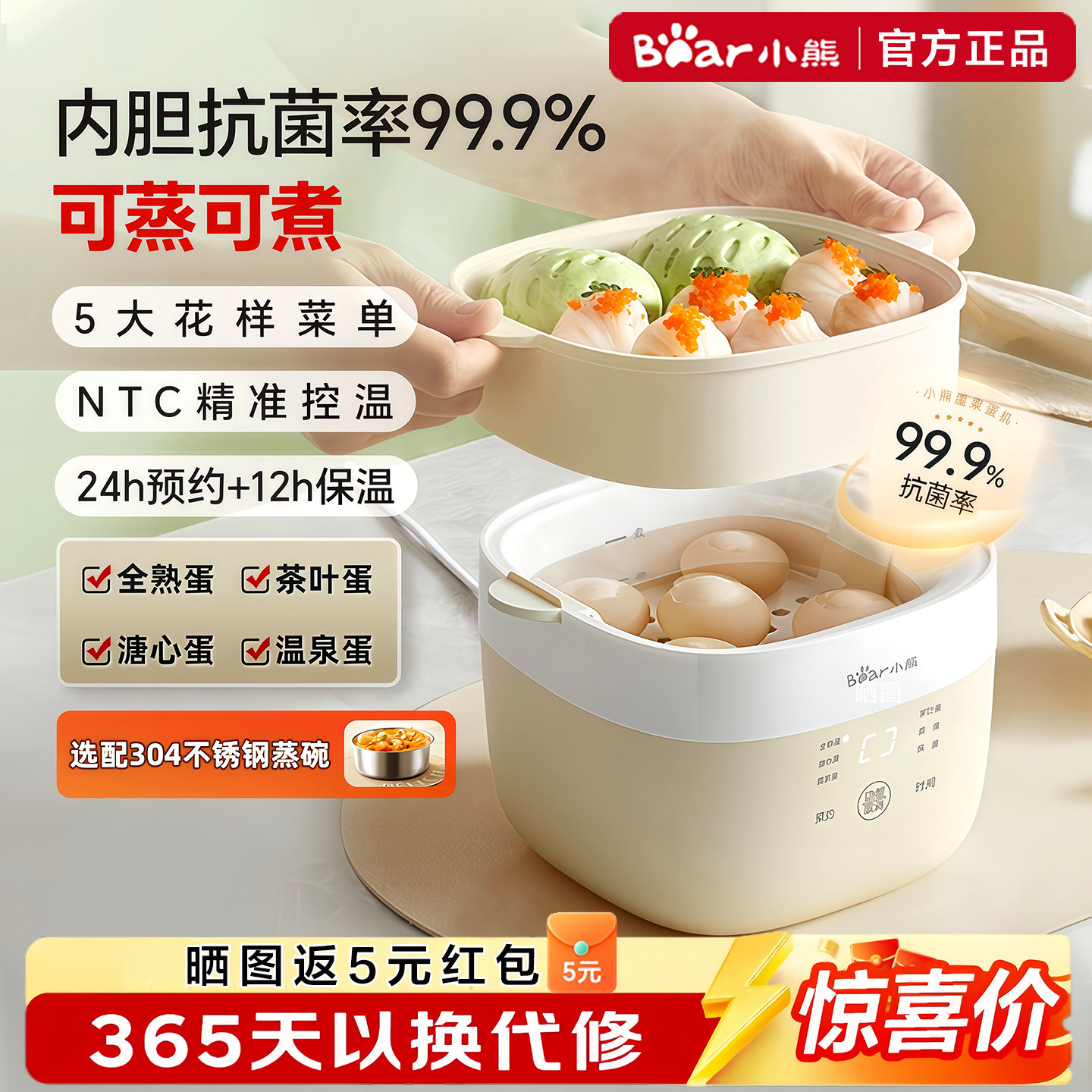 小熊煮蛋器自动断电家用小型蒸蛋器预约多功能早餐机神器2025新款