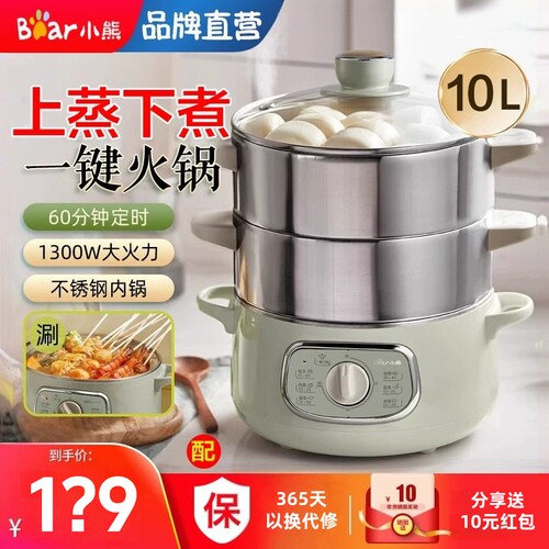 Bear/小熊电蒸锅三层大容量蒸菜
