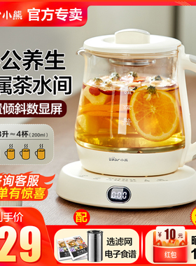 小熊养生壶小型办公室烧水壶迷你花茶壶多功能保温玻璃煮茶器0.8L