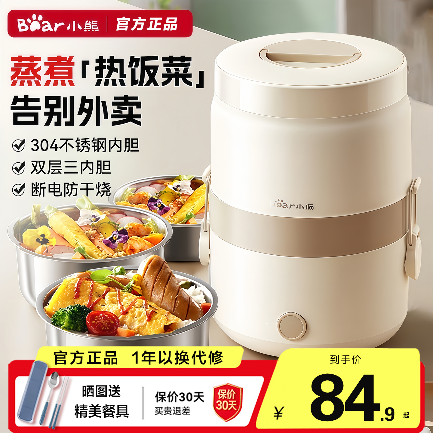 小熊电热饭盒可插电加热便携电饭