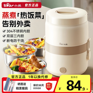 小熊电热蒸煮饭盒可插电加热饭盒上班族自热便当盒便捷电饭盒神器