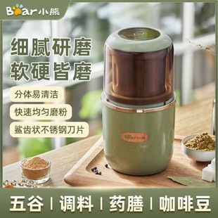 小熊磨粉机家用多功能五谷杂粮电动粉碎机小型超细研磨打粉磨豆器