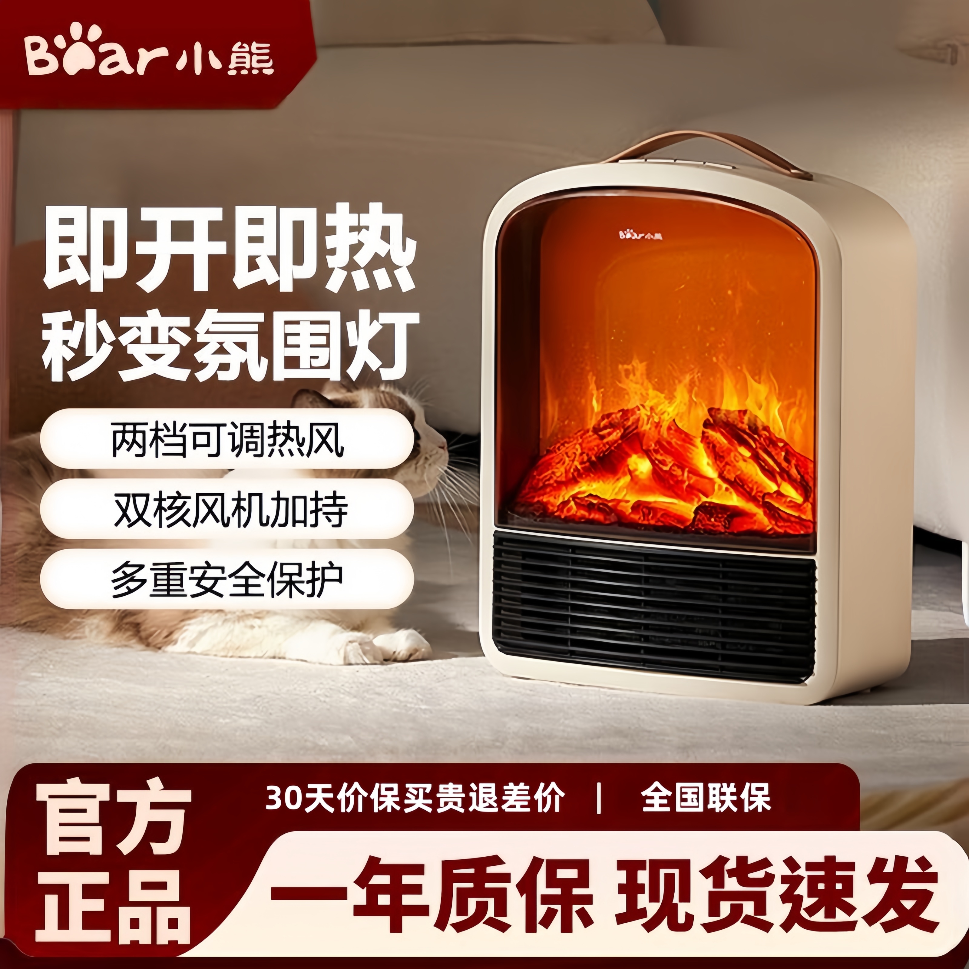 小熊家用落地仿真火焰壁炉电暖器