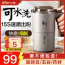 小熊磨粉机研磨杯家用超细小型多功能打粉机迷你咖啡磨豆机粉碎器