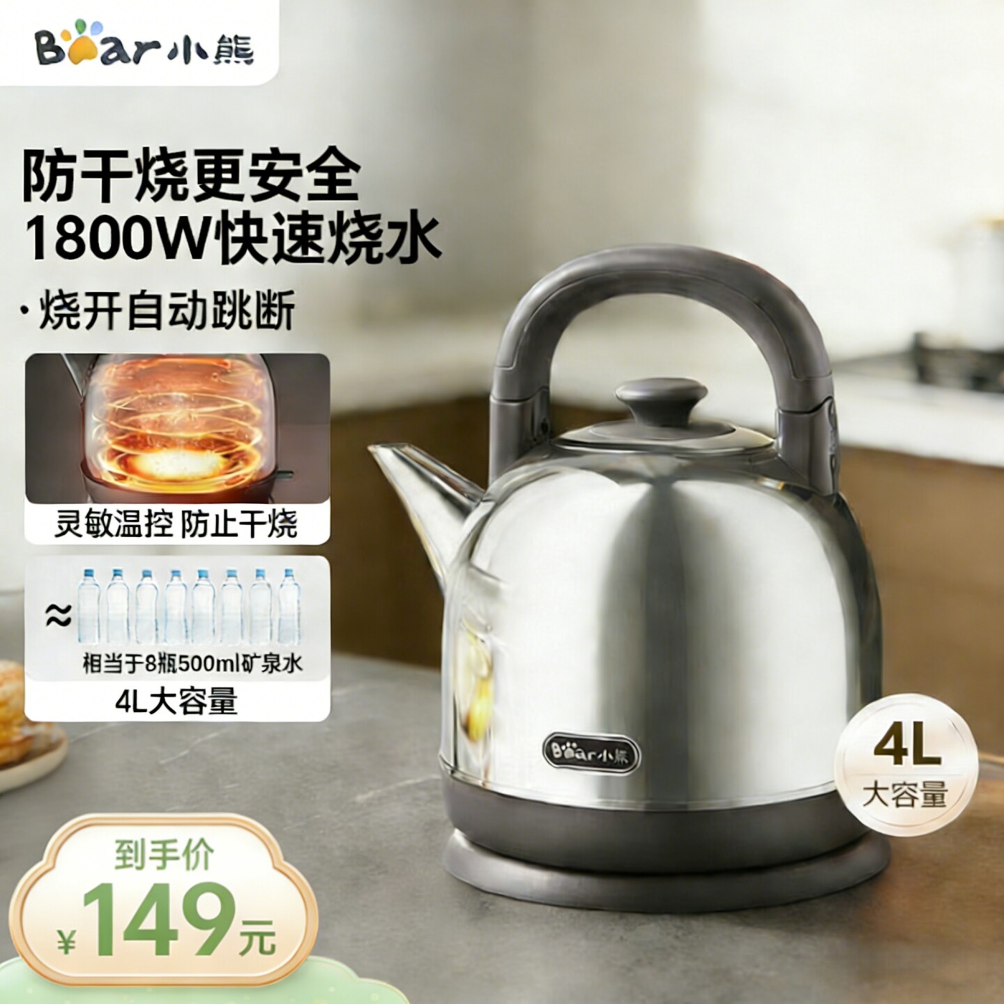 小熊电热水壶304不锈钢4升大容量全自动烧水壶家用自动断电开水壶
