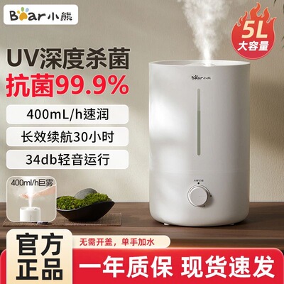 小熊大容量上加水加湿器UV杀菌