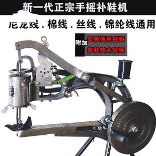 机修鞋 新品 补鞋 机缝纫机手工缝鞋 缝线机器10轴吃厚通用版 手摇修鞋