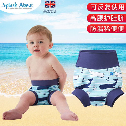 SplashAbout婴儿防水泳裤反复用