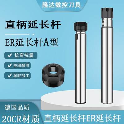 进口er延长杆 加长杆C16/20-ER16/20M-100L CNC高精延长杆0.005