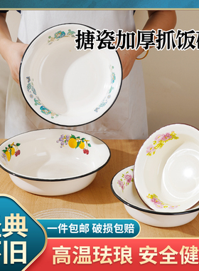 搪瓷汤盆大号家用平边老式搪瓷盆儿老式搪瓷碗搅拌碗面盆饭盆菜盆