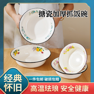 搪瓷汤盆饭盆菜盆老式搪瓷盆家用