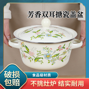 双耳搪瓷汤盆食品级加厚带盖珐琅双耳锅猪油罐家用可放冰箱熬中药