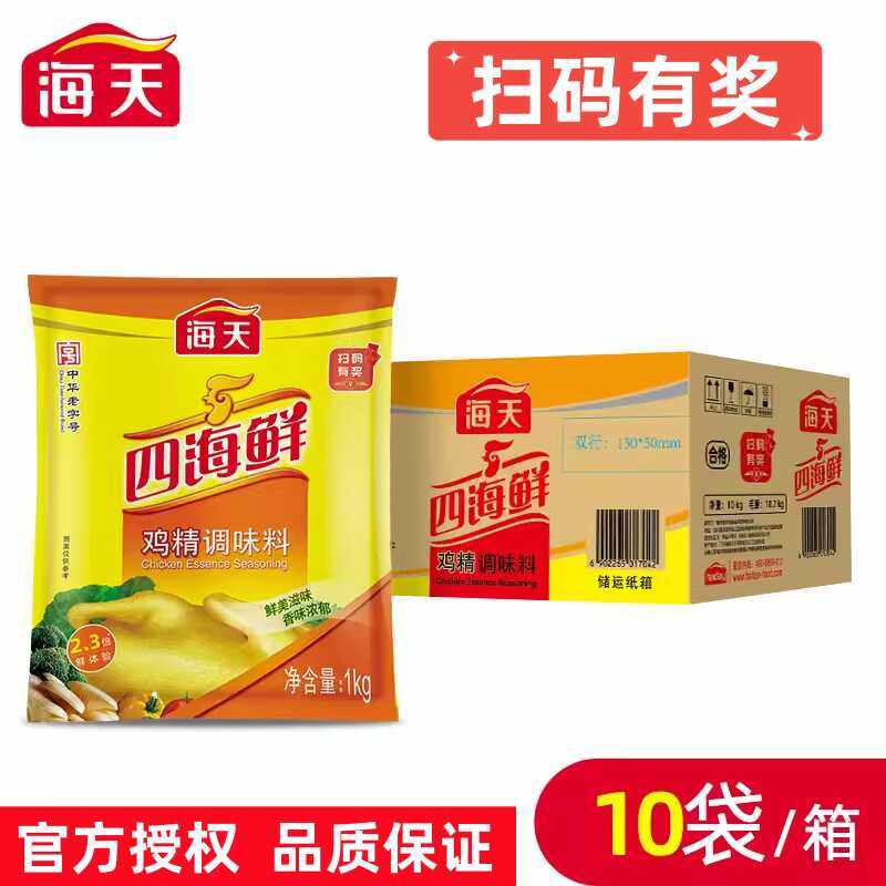 海天四海鲜鸡精1kg大袋整箱商用炒菜煲汤凉拌调料,粮油调味/速食/干货/烘焙,鸡精/味精/鸡粉,淘宝优惠券,粉丝福利购,淘宝优惠卷