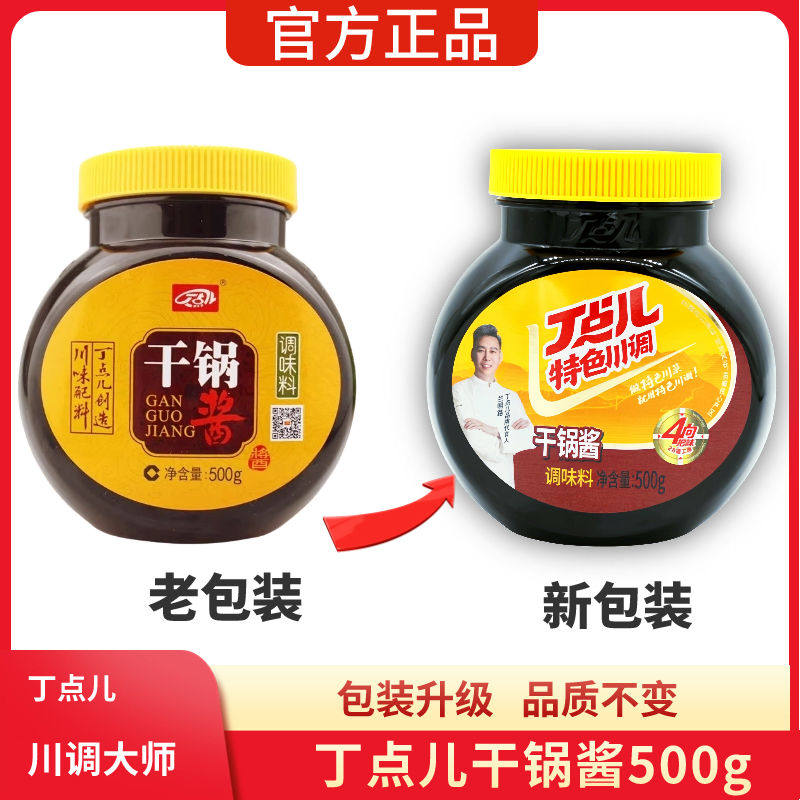 干锅酱丁点儿出品 辣子鸡 麻辣香锅 干锅肥肠 干锅牛蛙 经典川味