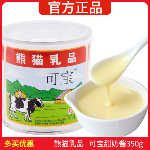 熊猫乳品可宝炼乳甜奶酱350g