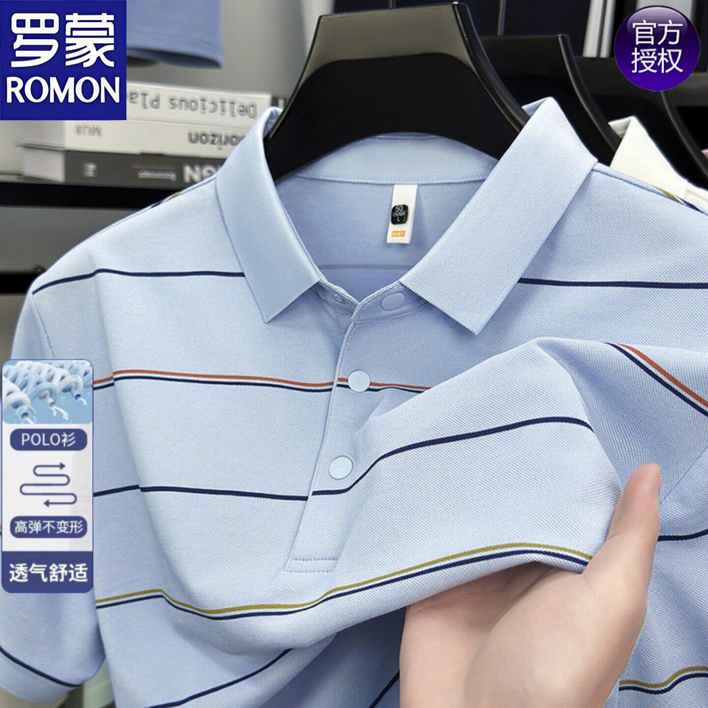 罗蒙夏季含桑蚕丝Polo衫男士短袖2026新款休闲翻领条纹棉质T恤男