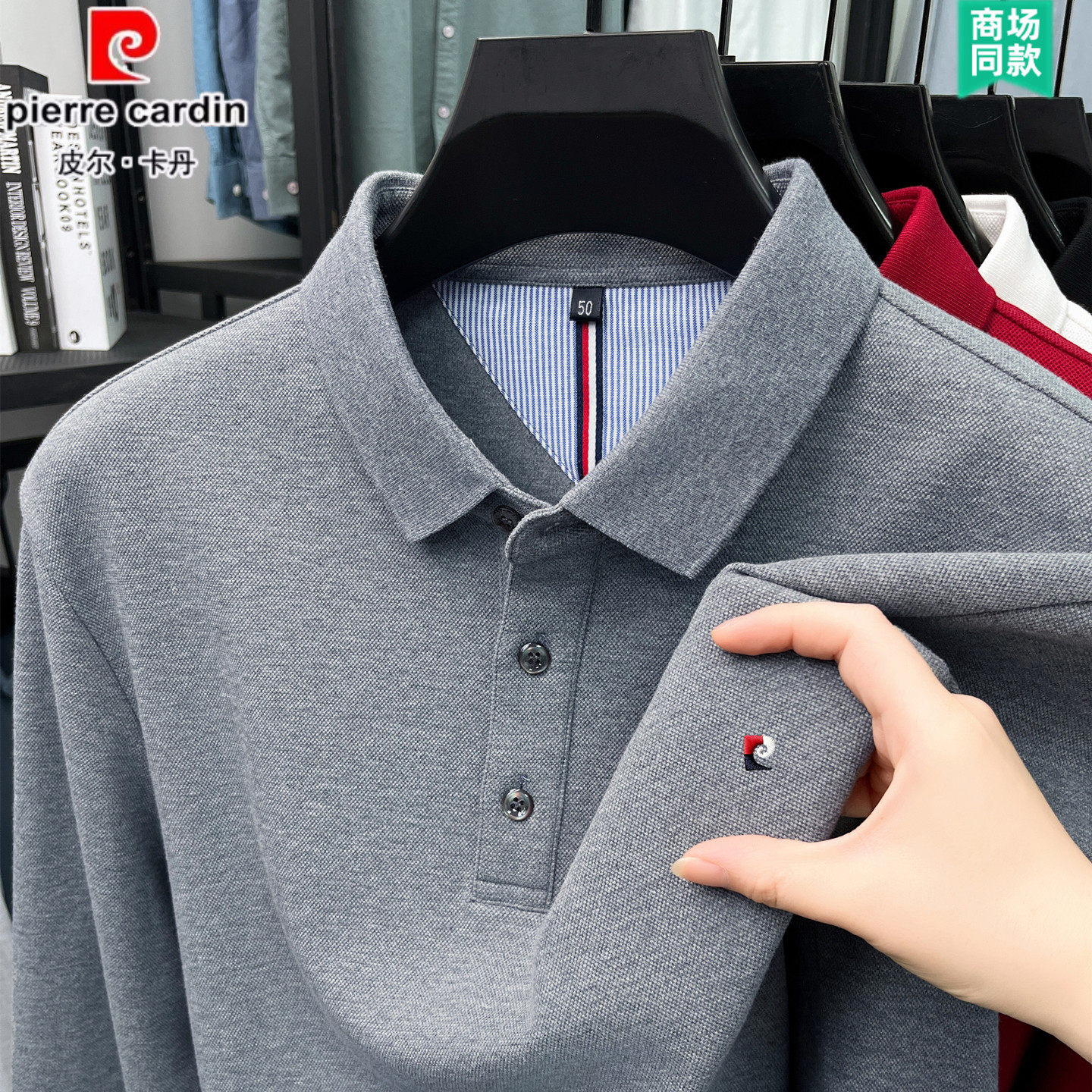 皮尔卡丹【100%纯棉】长袖T恤男全棉 秋冬新款加绒加厚翻领POLO衫