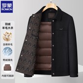 商务翻领羊毛短款 罗蒙冬季 新款 夹克男羽绒内里可脱卸中年爸爸外套