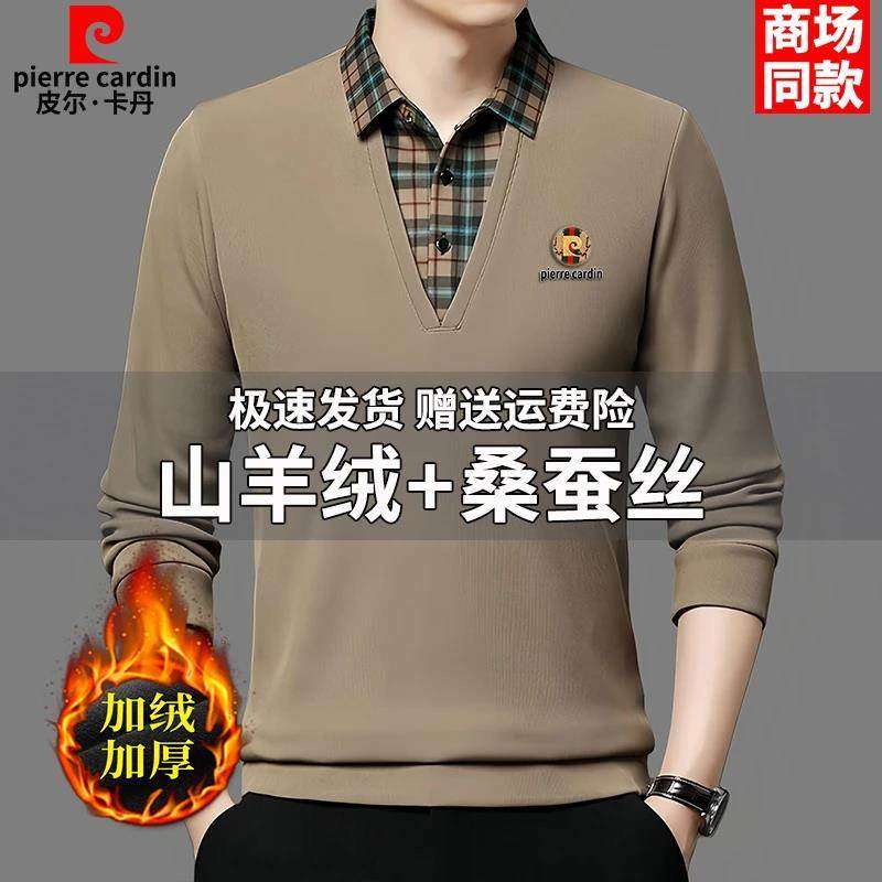 皮尔卡丹男装加绒加厚桑蚕丝羊绒假两件POLO衫男衬衫领打底衫上衣,男装,T恤,淘宝优惠券,粉丝福利购,淘宝优惠卷