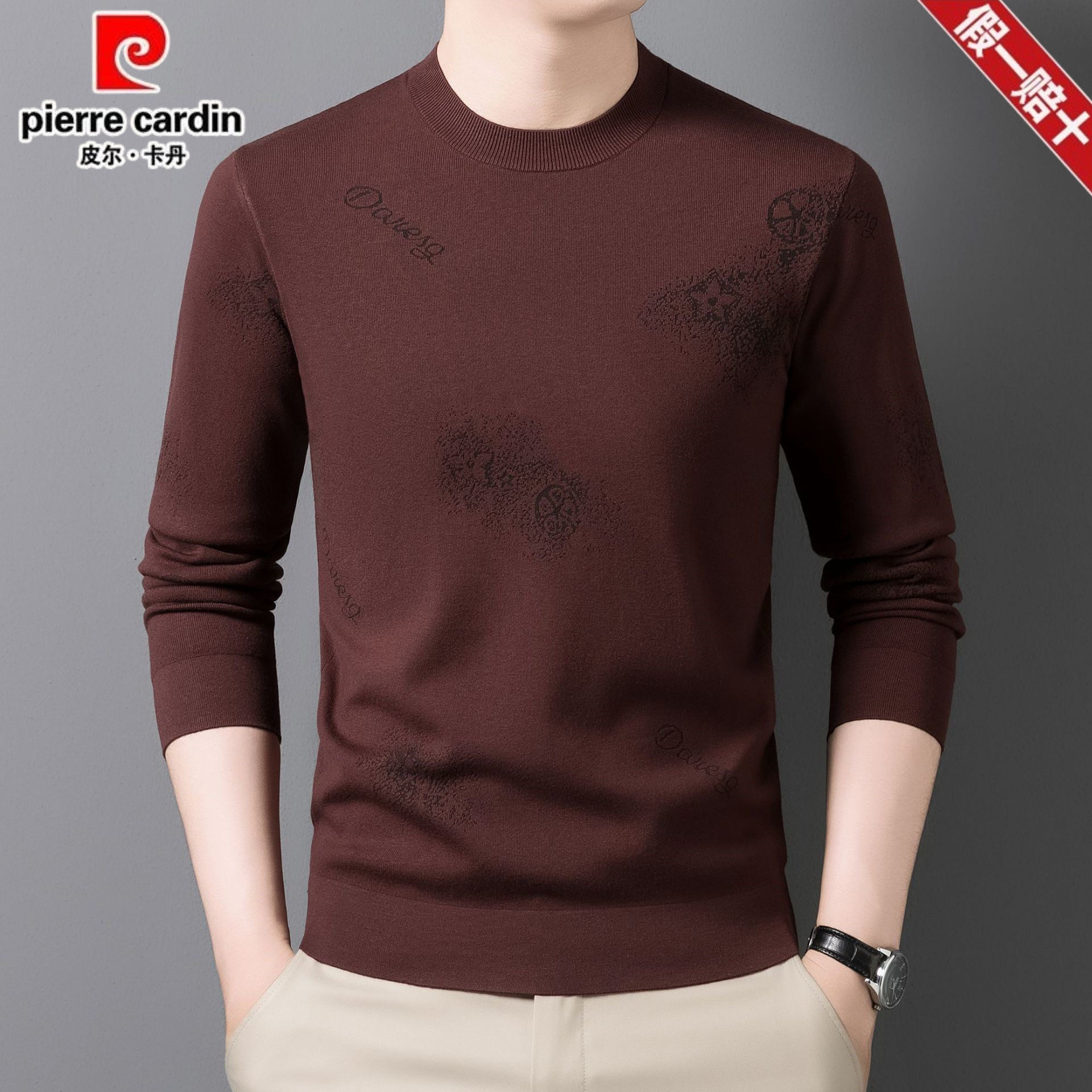 皮尔卡丹男士提花针织羊毛衫秋季新款圆领毛衣中年宽松薄款打底衫