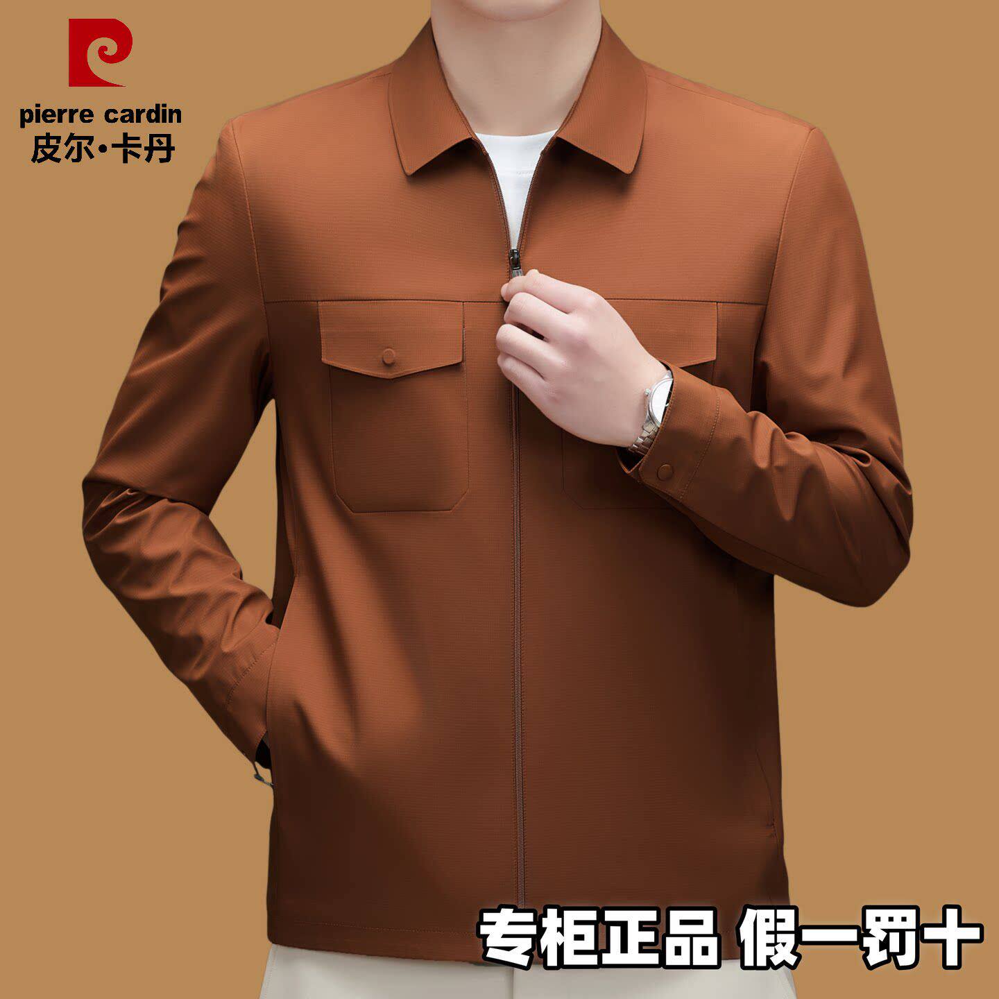 皮尔卡丹夹克男士2026春季新款翻领短款商务休闲薄款中年爸爸外套