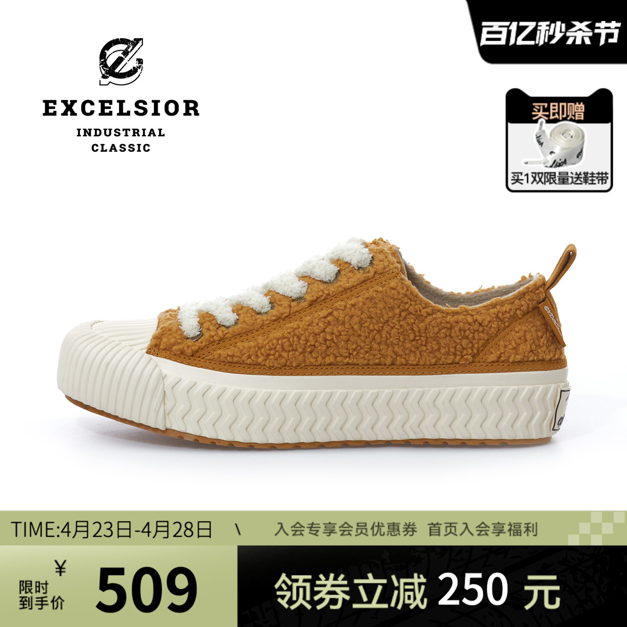 EXCELSIOR厚底男女系带羊羔绒