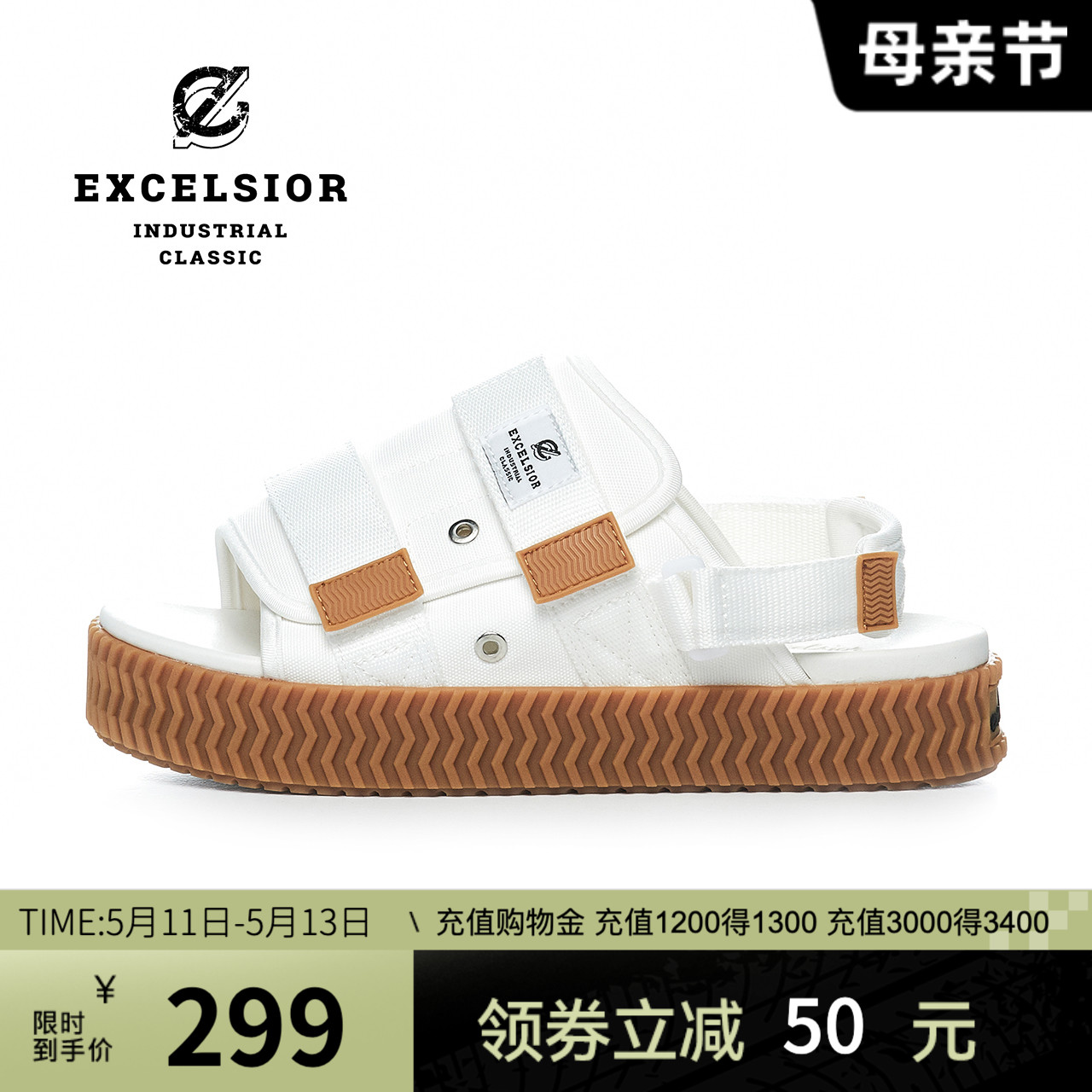 EXCELSIOR饼干鞋男女同款