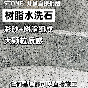 瑪拉瓷石涂料室外庭院雙組分地坪漆 樹脂水洗石地面專用微巖石桶裝