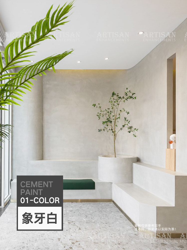 水泥漆墙面漆艺术漆肌理墙漆艺术工业风涂料家用微灰清水混凝土漆