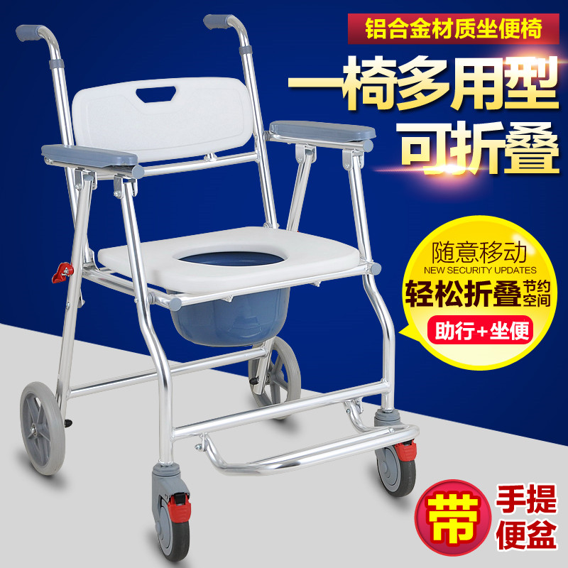助行加坐便椅 助行器移动带轮可推 可折叠座便椅老人家用大便坐椅