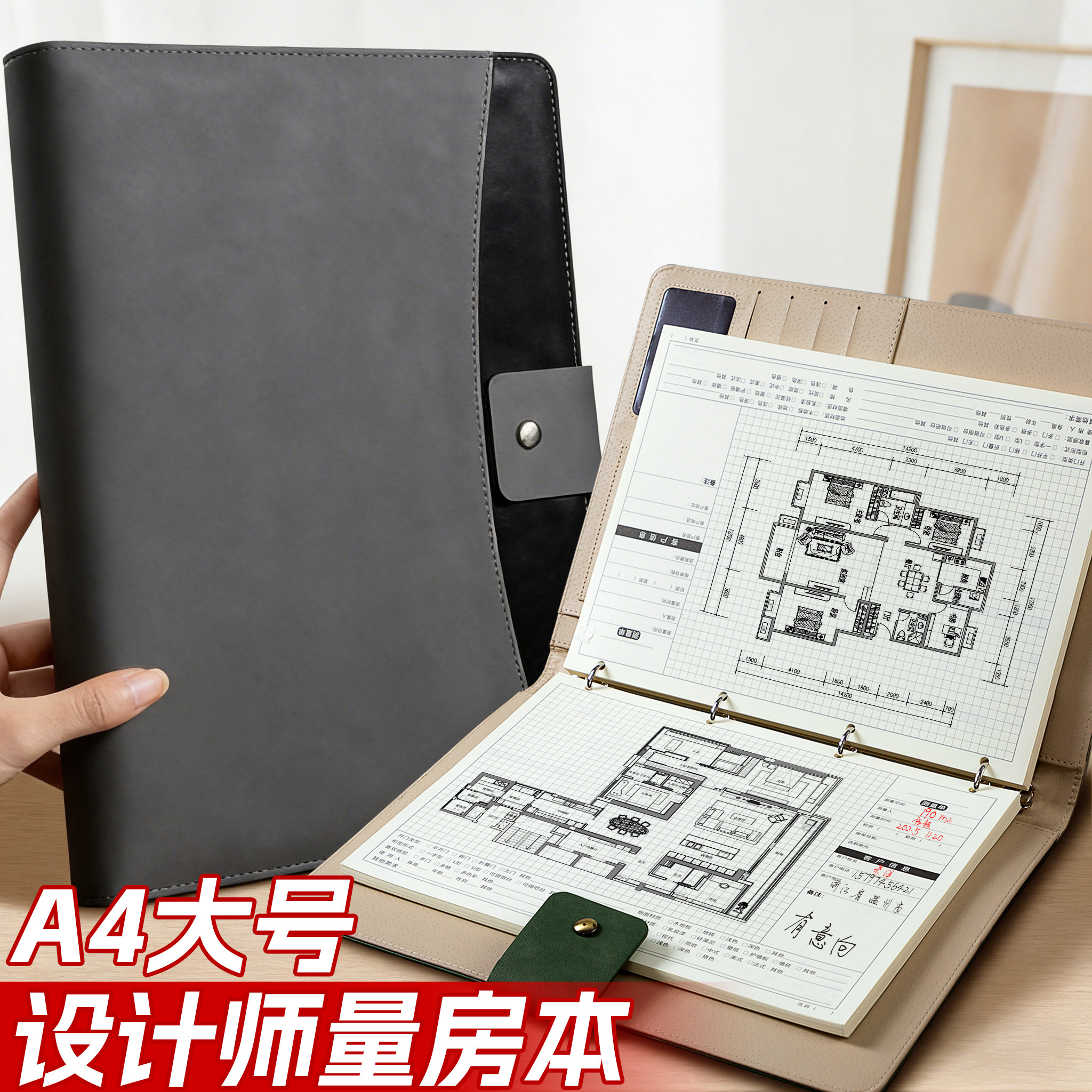 量尺本A4室内设计师量房专用本全屋定制房屋装修门窗设计草图画图手