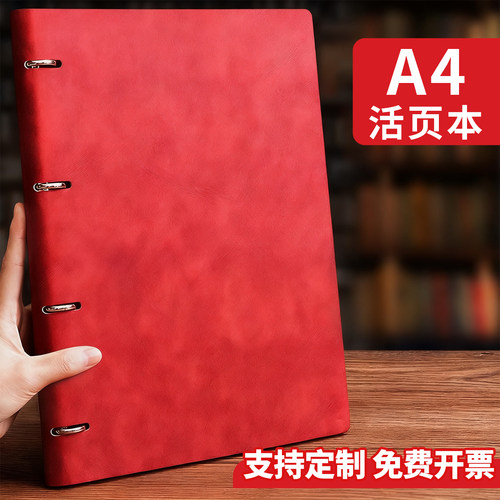 A4B5活页笔记本A5本子定制