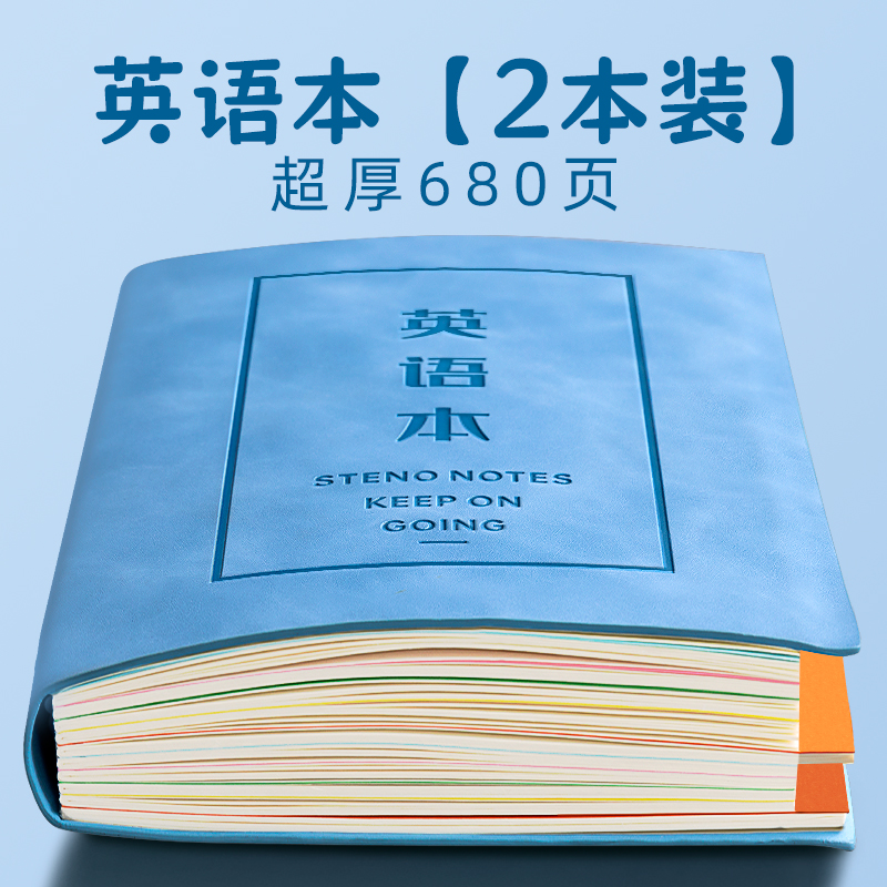 英语笔记本子厚本子初中生专用英语练习本知识点手抄课堂记录用四线三格英文本16K高颜值b5大本加厚英语本子 文具电教/文化用品/商务用品 笔记本/记事本 原图主图