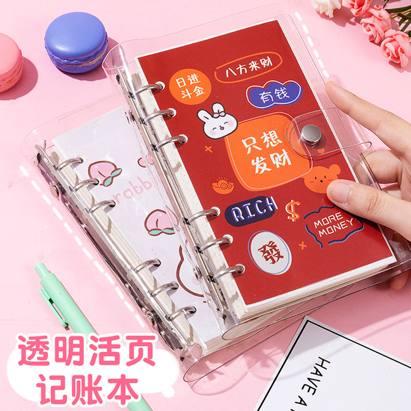 家庭日常开销记账本活页加厚每日工作家用理财笔记本子小学生儿童零钱