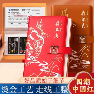 存单收纳本定期中国风票据收纳册2025新款存单专用夹子大容量家用支票银行卡票据收纳本子高颜值多功能收纳包
