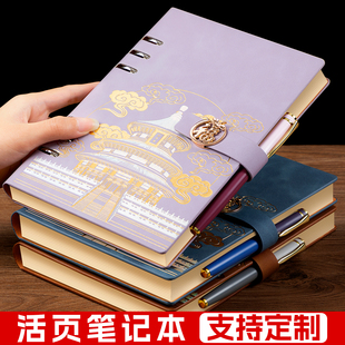a5国潮活页笔记本本子2026年新款 国风文创记事本商务送礼工作办公用会议记录本可拆卸日记本礼盒定制可印logo