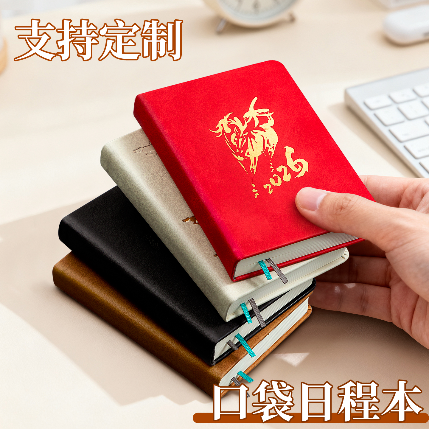 2026年小号日程本可定制
