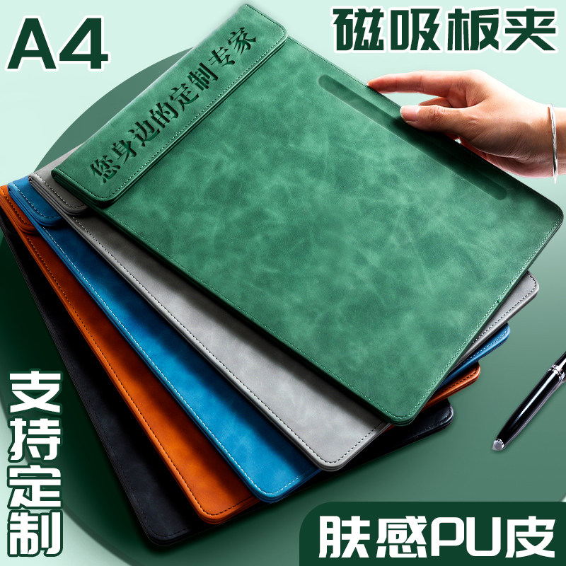 a4会议垫板夹免费定制可印logo