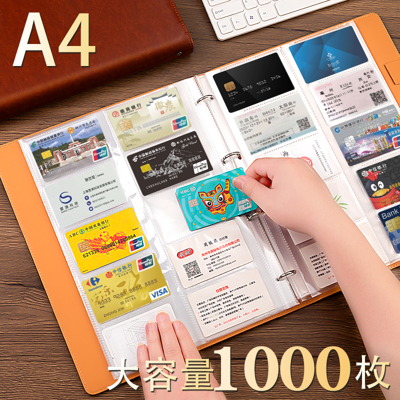 名片夹收纳册大容量男商务高端皮面2025年新款名片册会员卡包收集册卡片收纳册展会名片记录本a4活页册可定制