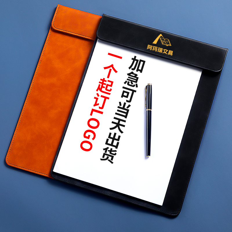 2025年新款皮质磁吸商务垫板夹