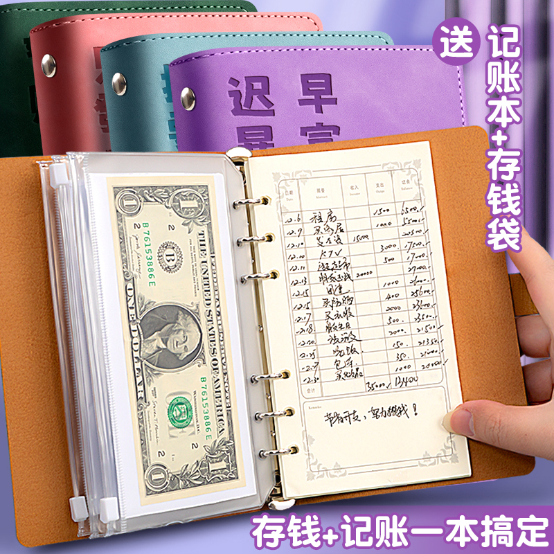 现金存钱记账本A6软皮创意活页本