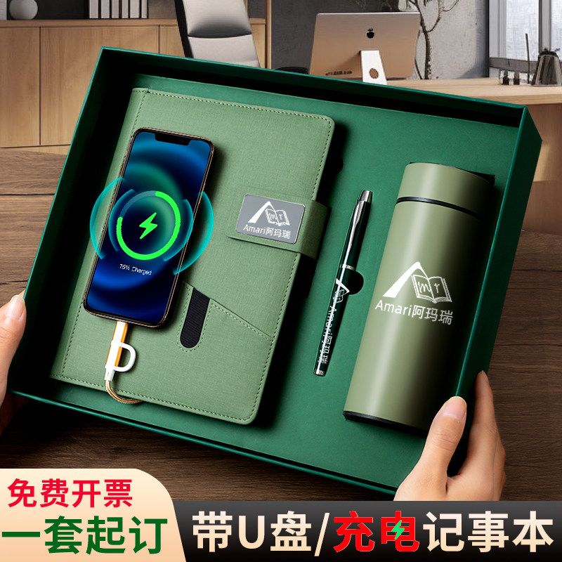 充电笔记本本子定制可印LOGO充电宝记事本带U盘多功能移动电源笔记本a5礼品礼盒套装商务办公活页会议记录本