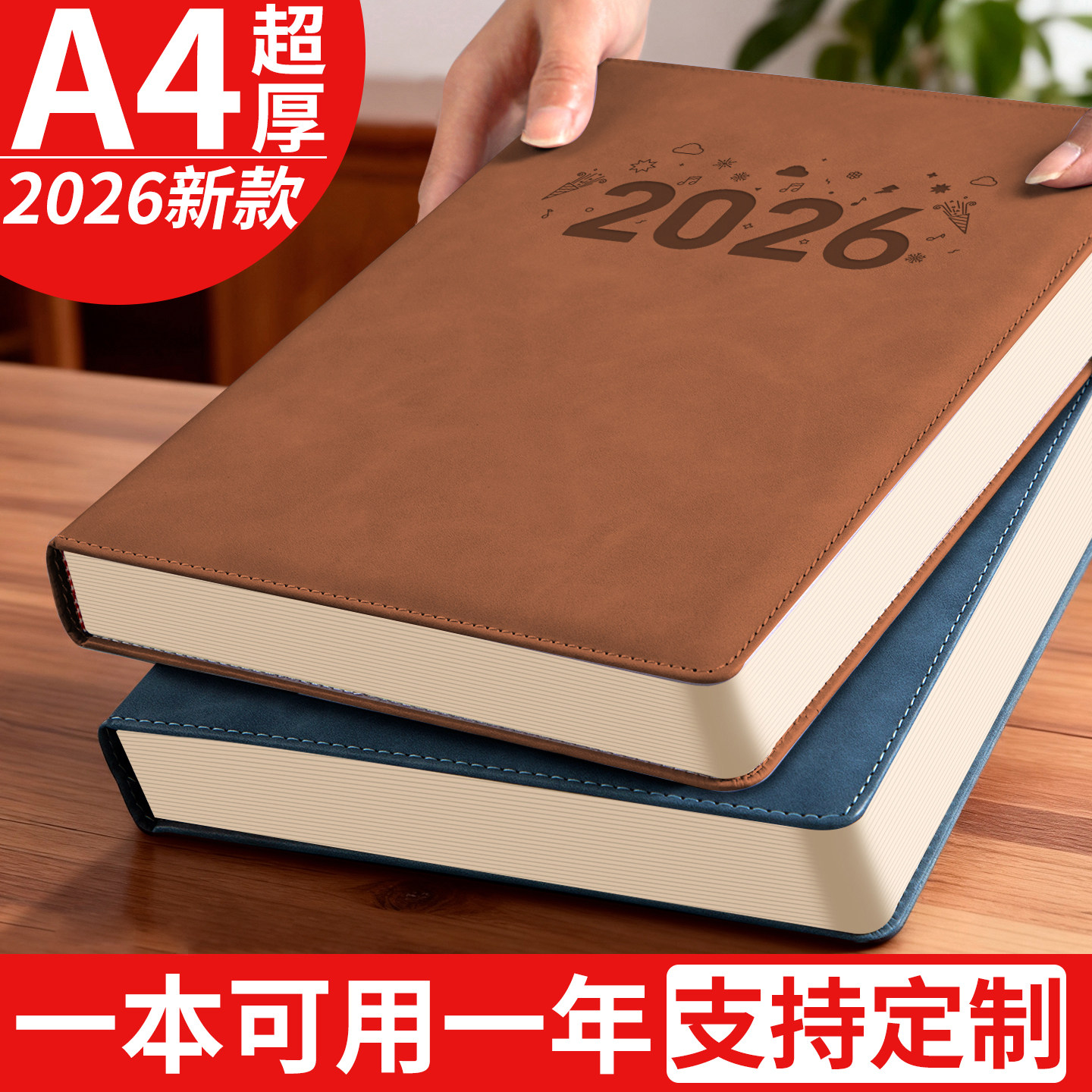 A4大号笔记本本子2026年新款记事本每日工作商务办公用会议记录本加厚b5成人日记本马年硬皮面本定制可印logo