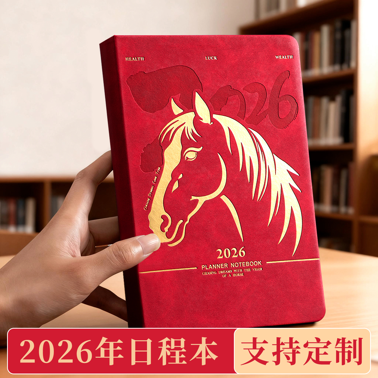 2026年日程本计划表时间管理