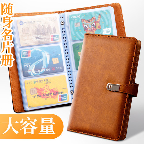名片夹收纳册大容量名片册